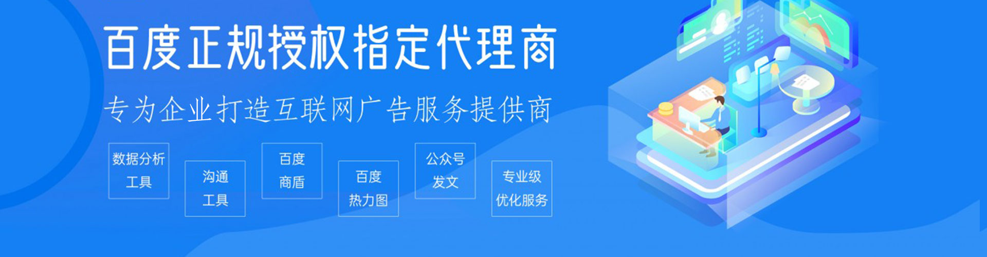 阿莲推广开户