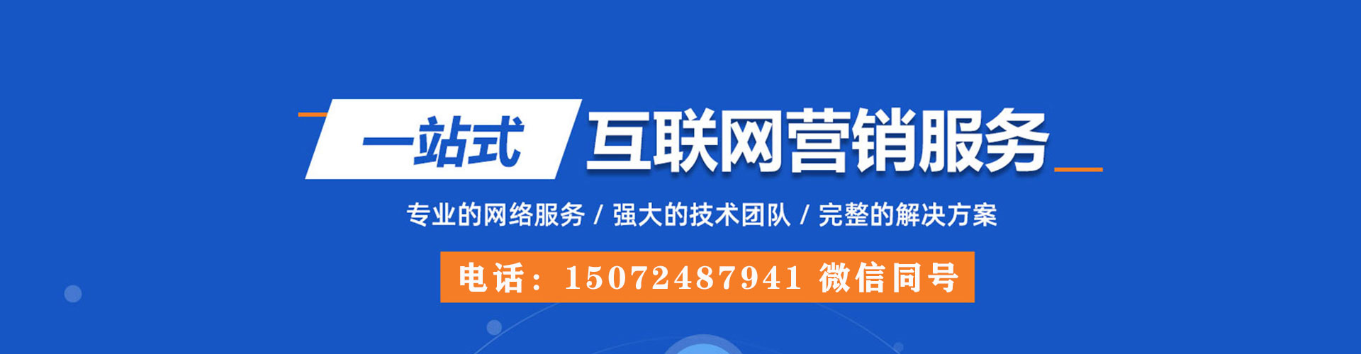 阿莲竞价开户